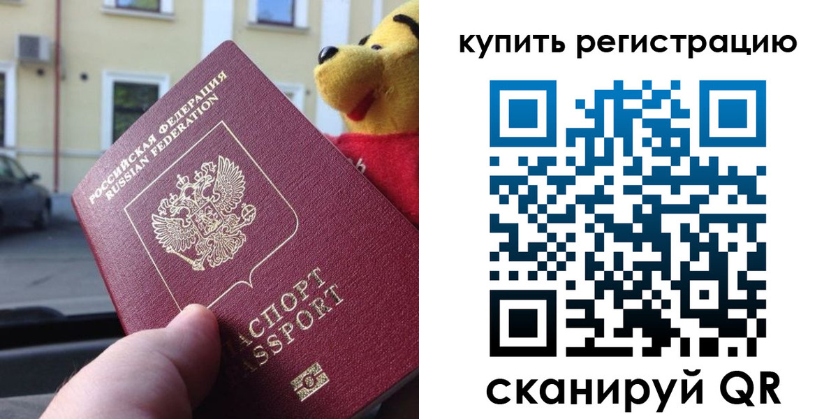 прописка иностранных граждан в Камешково