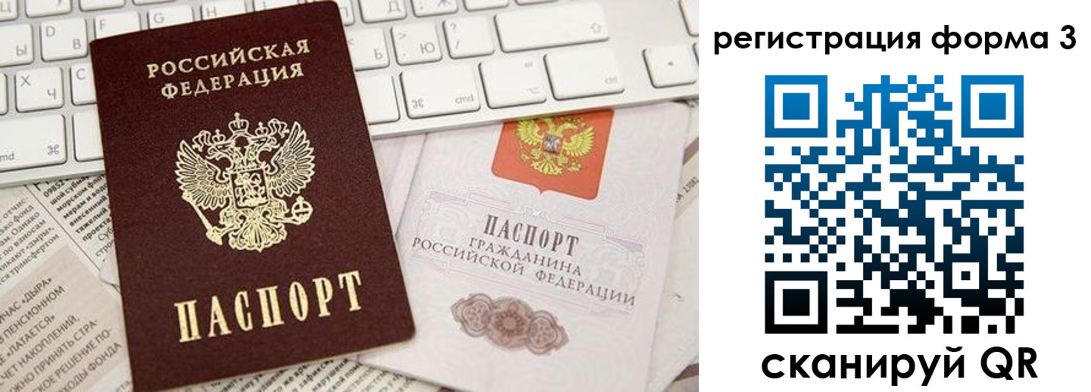 временная регистрация 2025 в Камешково