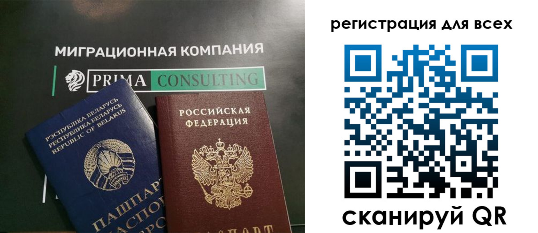 временная регистрация для всех в Камешково